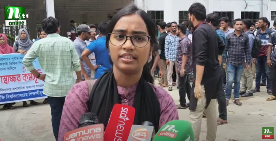 জাবিপ্রবিতে অচলাবস্থা, দ্রুত সমাধানের দাবিতে শিক্ষার্থীদের মানববন্ধন । Jamalpur । NTV News