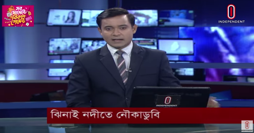 নৌকাবাইচ খেলা শেষে ফেরার পথে নৌকাটি ডুবে যায় | Jamalpur News | Independent TV